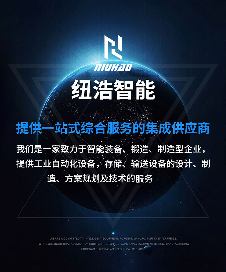 供應(yīng)鏈條輸送線(xiàn)、機(jī)器人碼垛等，為快遞物流等行業(yè)提供一站式綜合服務(wù)